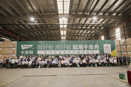 好板迎亞運 綠色工廠行丨千年舟集團開啟板材產業智造新紀元