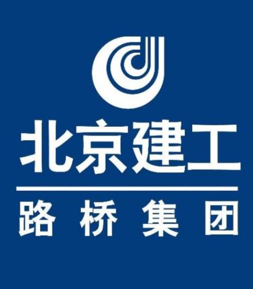 北京建工路橋集團(tuán)