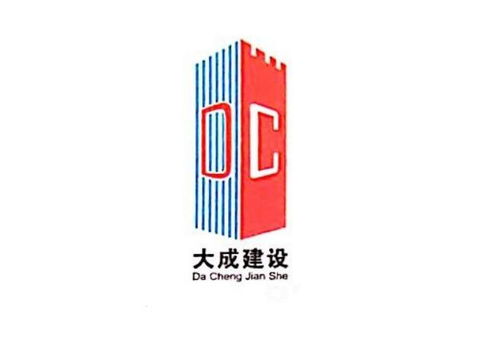 河南省大成建設工程